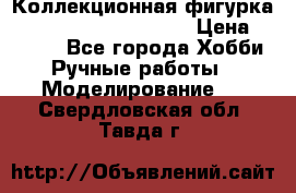  Коллекционная фигурка Spawn 28 Grave Digger › Цена ­ 3 500 - Все города Хобби. Ручные работы » Моделирование   . Свердловская обл.,Тавда г.